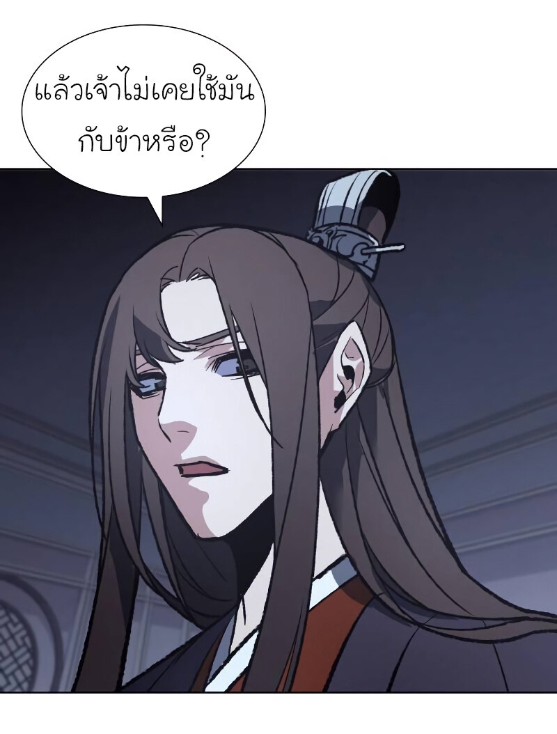 I Reincarnated As The Crazed Heir เกิดอีกทีเป็นว่าที่ประมุขลัทธิมาร ตอนที่ 43 page 88