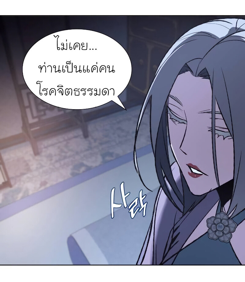 I Reincarnated As The Crazed Heir เกิดอีกทีเป็นว่าที่ประมุขลัทธิมาร ตอนที่ 43 page 89