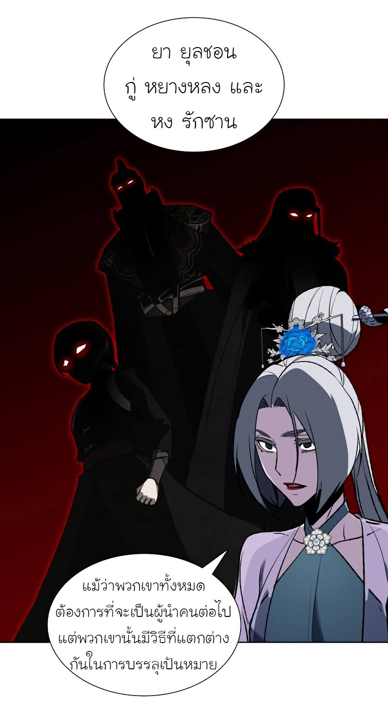 I Reincarnated As The Crazed Heir เกิดอีกทีเป็นว่าที่ประมุขลัทธิมาร ตอนที่ 43 page 95