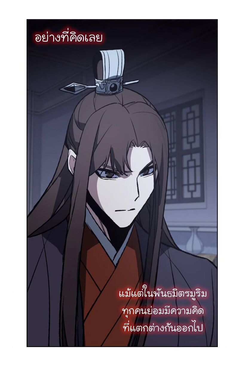 I Reincarnated As The Crazed Heir เกิดอีกทีเป็นว่าที่ประมุขลัทธิมาร ตอนที่ 43 page 96