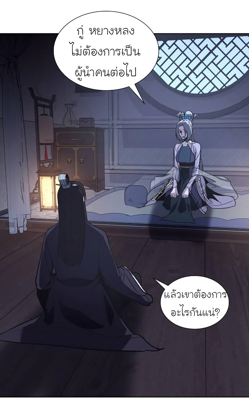 I Reincarnated As The Crazed Heir เกิดอีกทีเป็นว่าที่ประมุขลัทธิมาร ตอนที่ 43 page 97