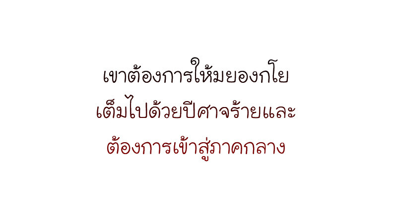 I Reincarnated As The Crazed Heir เกิดอีกทีเป็นว่าที่ประมุขลัทธิมาร ตอนที่ 43 page 101