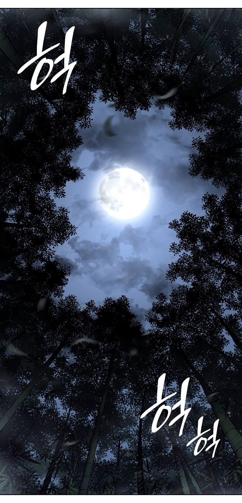 I Reincarnated As The Crazed Heir เกิดอีกทีเป็นว่าที่ประมุขลัทธิมาร ตอนที่ 43 page 102