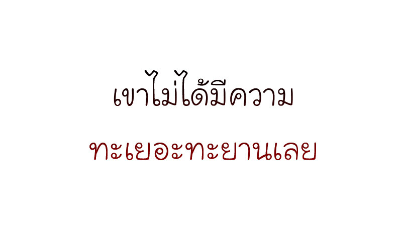 I Reincarnated As The Crazed Heir เกิดอีกทีเป็นว่าที่ประมุขลัทธิมาร ตอนที่ 43 page 103