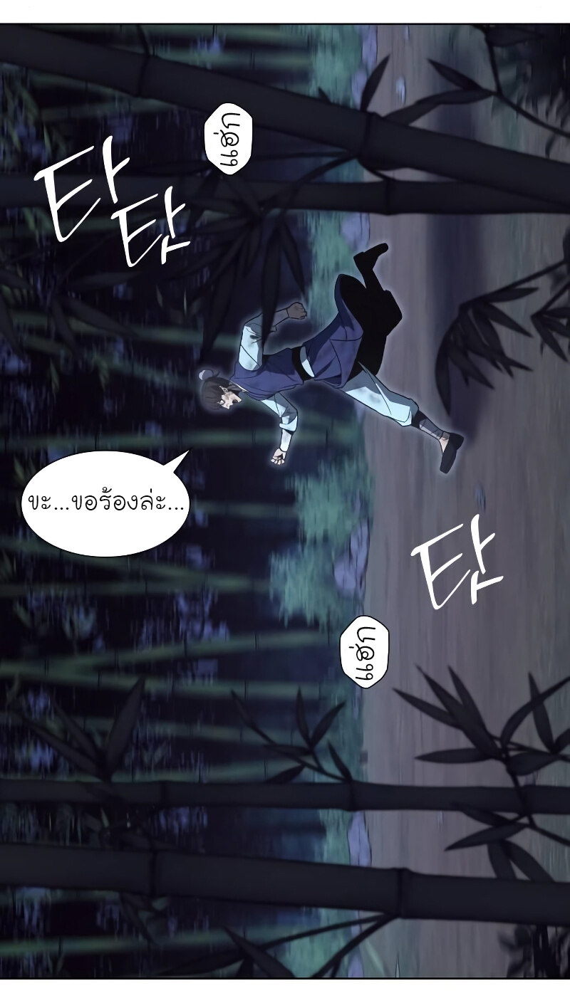 I Reincarnated As The Crazed Heir เกิดอีกทีเป็นว่าที่ประมุขลัทธิมาร ตอนที่ 43 page 104