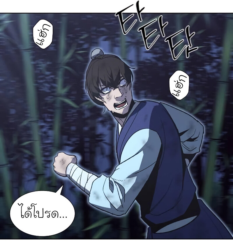 I Reincarnated As The Crazed Heir เกิดอีกทีเป็นว่าที่ประมุขลัทธิมาร ตอนที่ 43 page 105