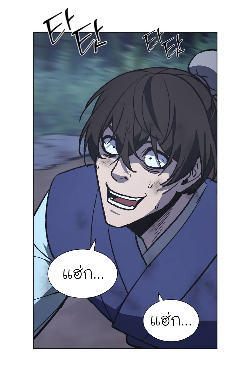 I Reincarnated As The Crazed Heir เกิดอีกทีเป็นว่าที่ประมุขลัทธิมาร ตอนที่ 43 page 107