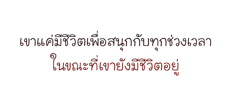 I Reincarnated As The Crazed Heir เกิดอีกทีเป็นว่าที่ประมุขลัทธิมาร ตอนที่ 43 page 108