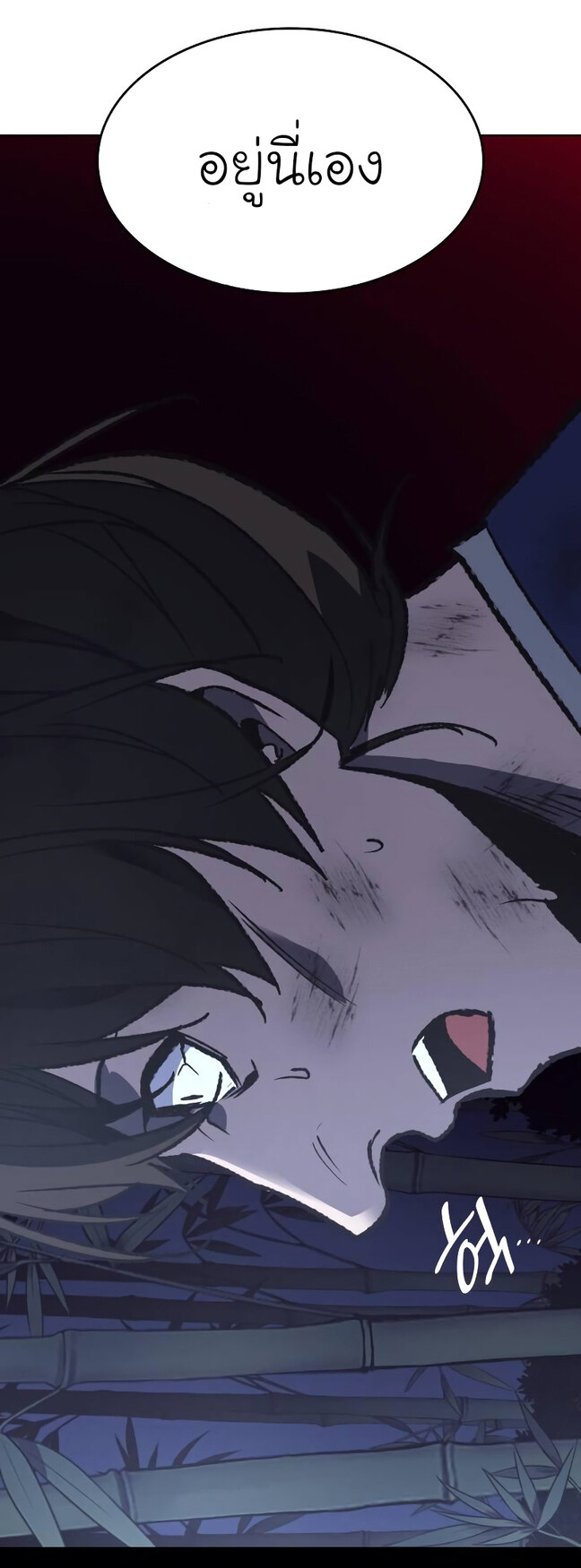 I Reincarnated As The Crazed Heir เกิดอีกทีเป็นว่าที่ประมุขลัทธิมาร ตอนที่ 43 page 109