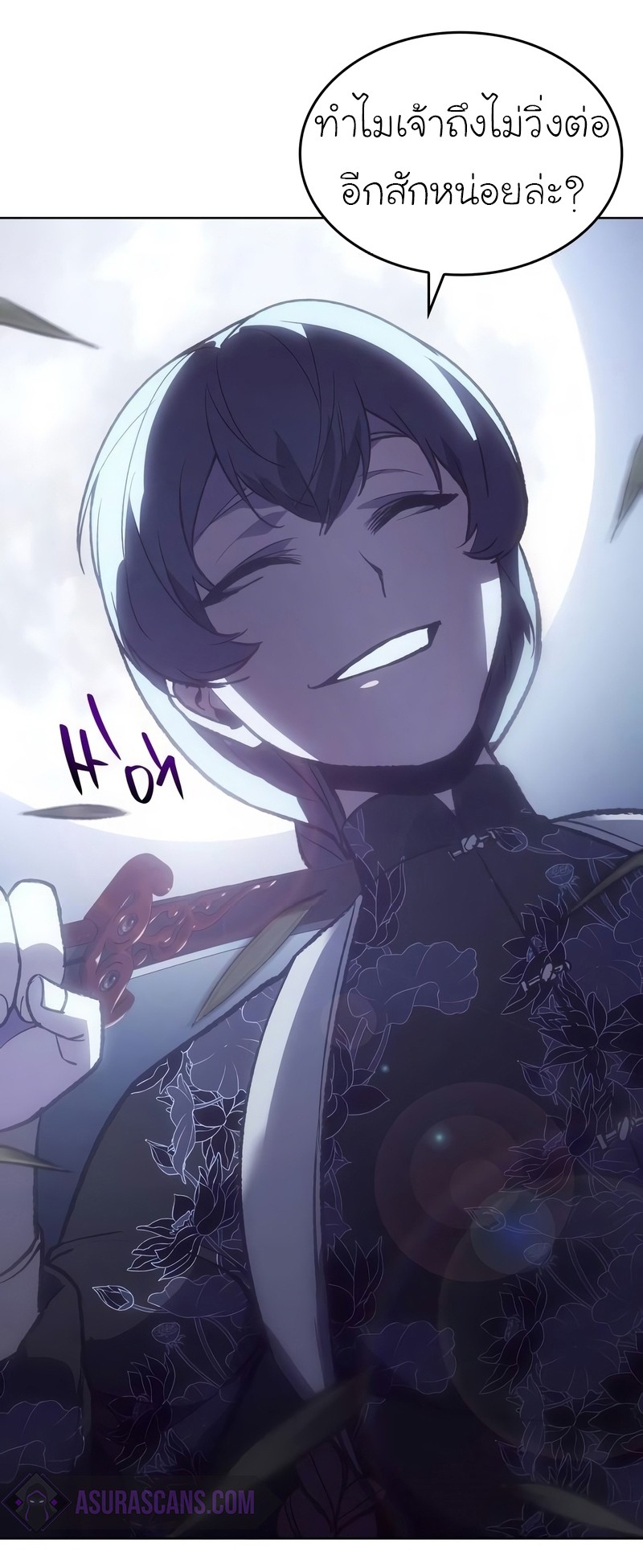 I Reincarnated As The Crazed Heir เกิดอีกทีเป็นว่าที่ประมุขลัทธิมาร ตอนที่ 44 page 3