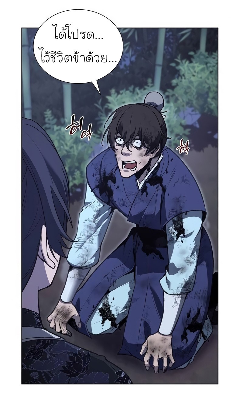 I Reincarnated As The Crazed Heir เกิดอีกทีเป็นว่าที่ประมุขลัทธิมาร ตอนที่ 44 page 4