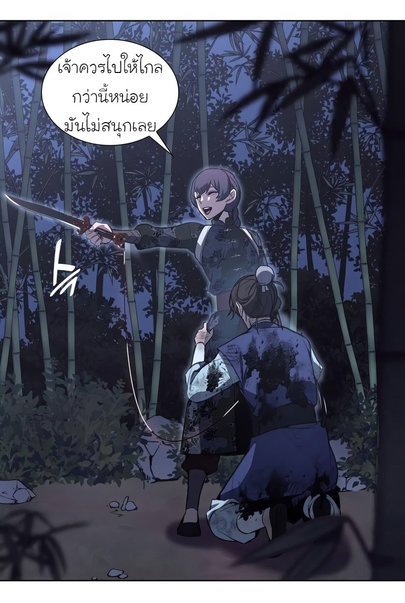 I Reincarnated As The Crazed Heir เกิดอีกทีเป็นว่าที่ประมุขลัทธิมาร ตอนที่ 44 page 5