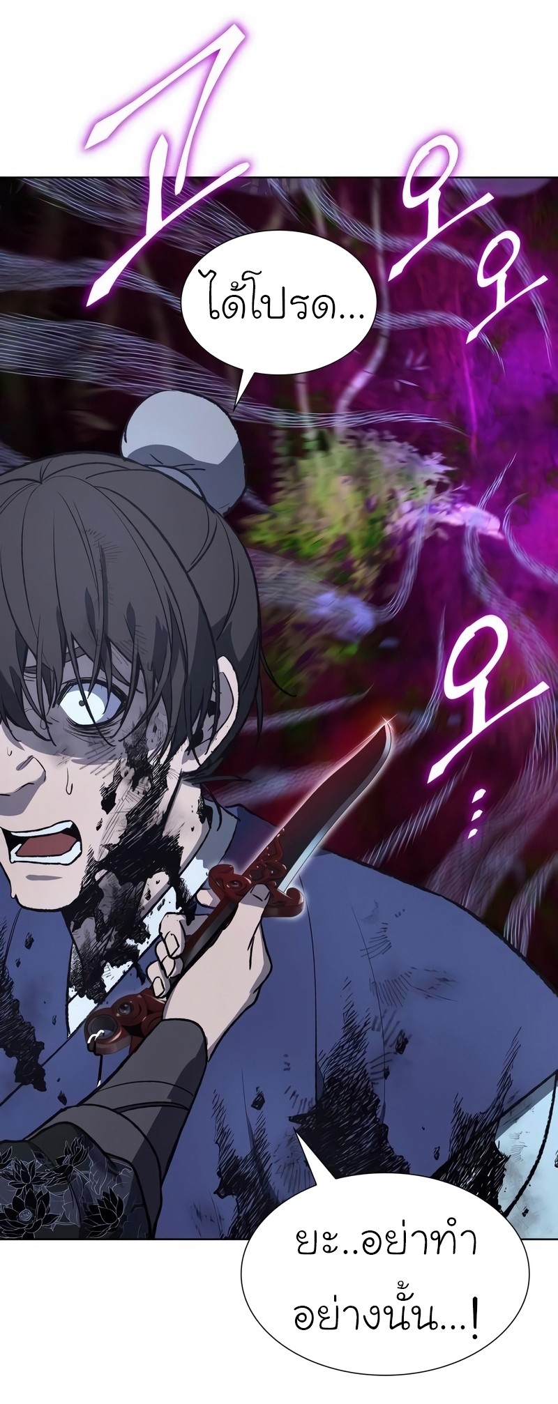 I Reincarnated As The Crazed Heir เกิดอีกทีเป็นว่าที่ประมุขลัทธิมาร ตอนที่ 44 page 6