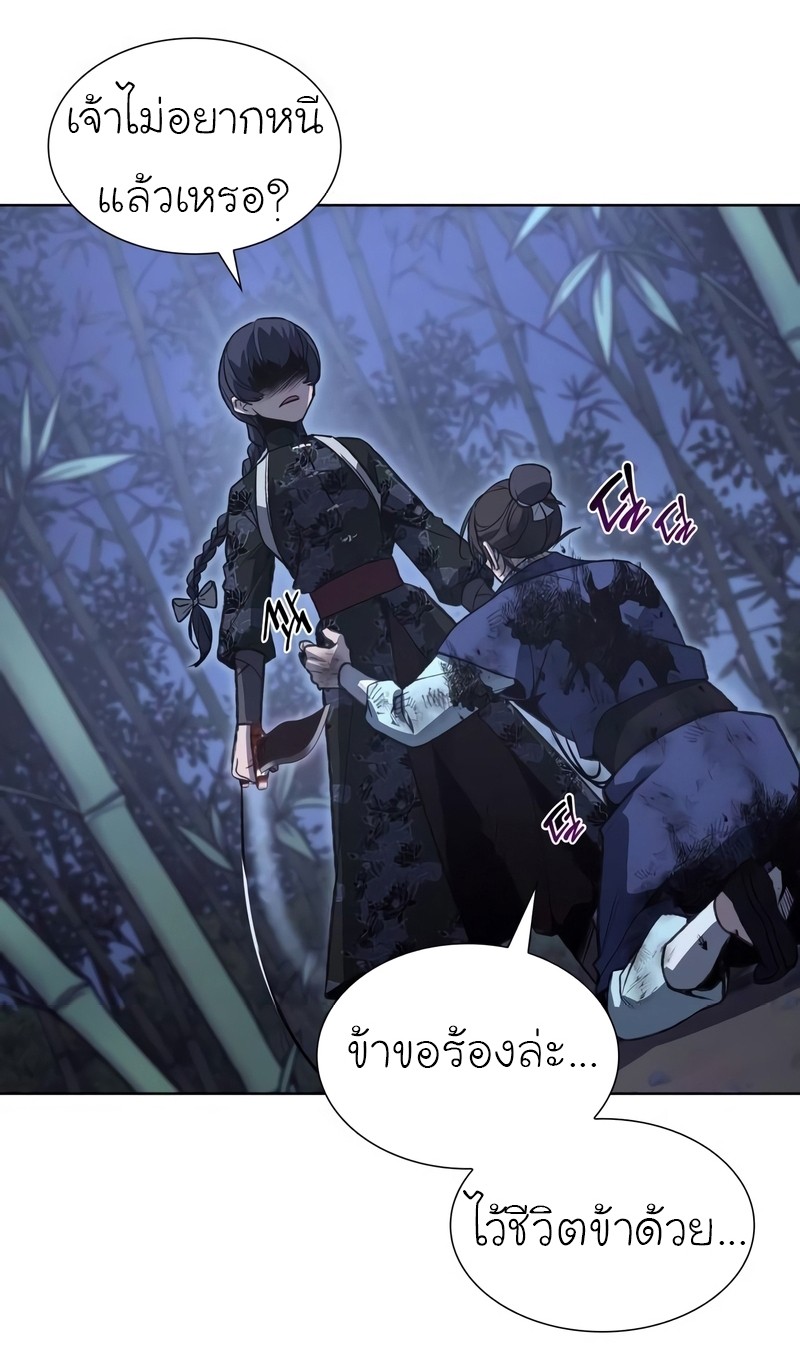 I Reincarnated As The Crazed Heir เกิดอีกทีเป็นว่าที่ประมุขลัทธิมาร ตอนที่ 44 page 7
