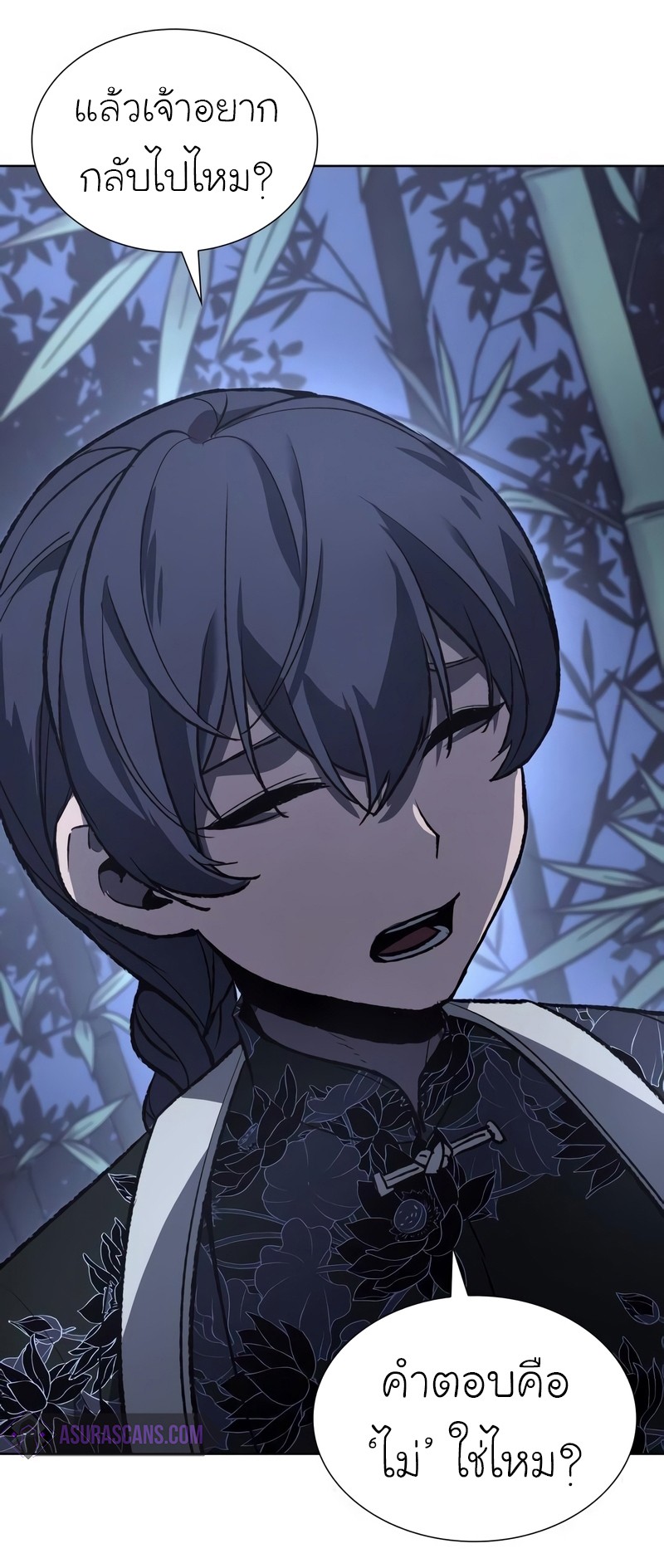 I Reincarnated As The Crazed Heir เกิดอีกทีเป็นว่าที่ประมุขลัทธิมาร ตอนที่ 44 page 8