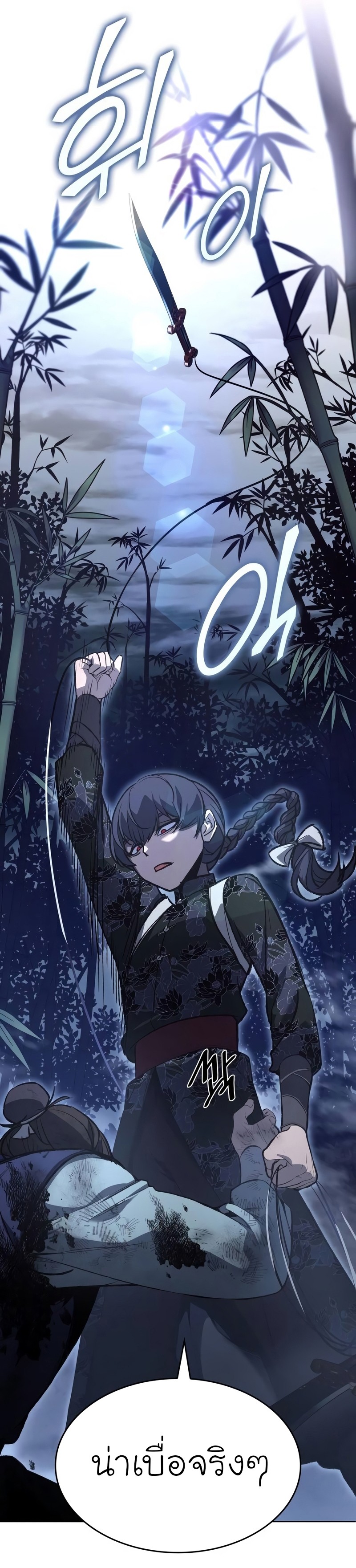 I Reincarnated As The Crazed Heir เกิดอีกทีเป็นว่าที่ประมุขลัทธิมาร ตอนที่ 44 page 10