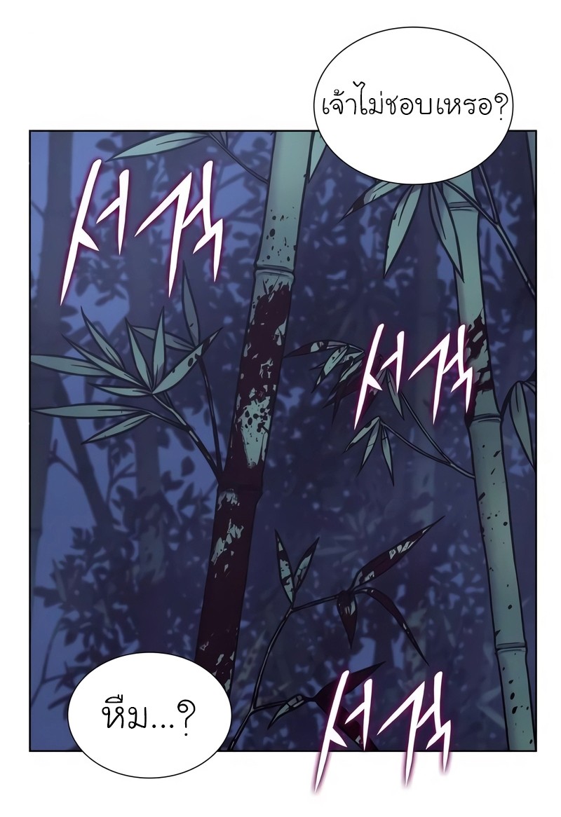 I Reincarnated As The Crazed Heir เกิดอีกทีเป็นว่าที่ประมุขลัทธิมาร ตอนที่ 44 page 11