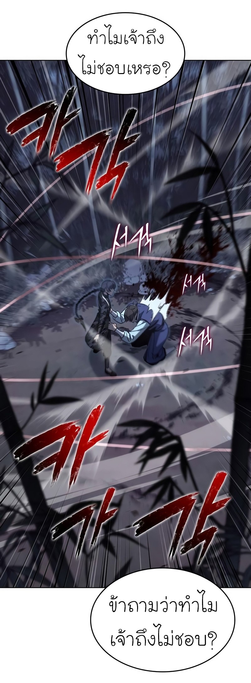 I Reincarnated As The Crazed Heir เกิดอีกทีเป็นว่าที่ประมุขลัทธิมาร ตอนที่ 44 page 12