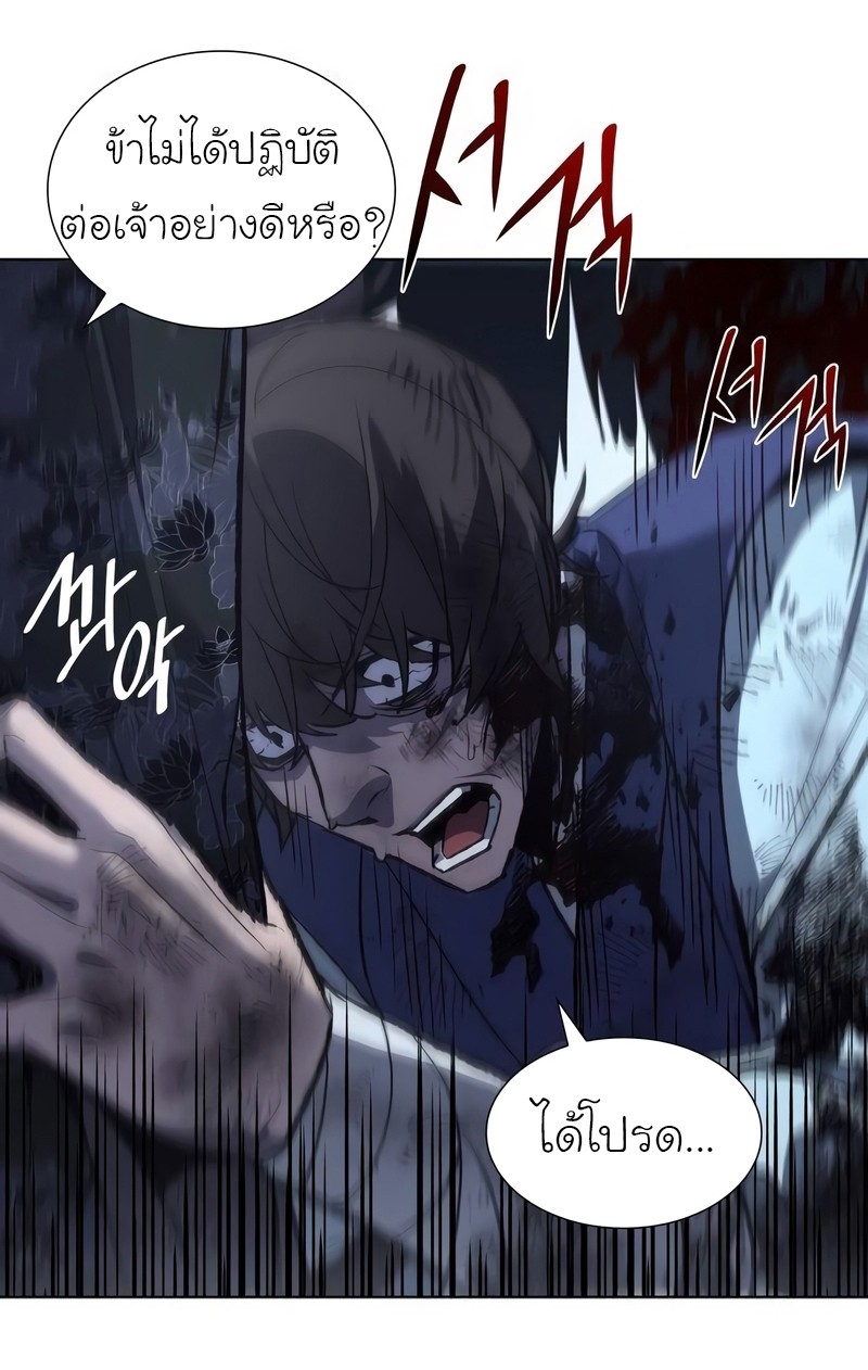 I Reincarnated As The Crazed Heir เกิดอีกทีเป็นว่าที่ประมุขลัทธิมาร ตอนที่ 44 page 13