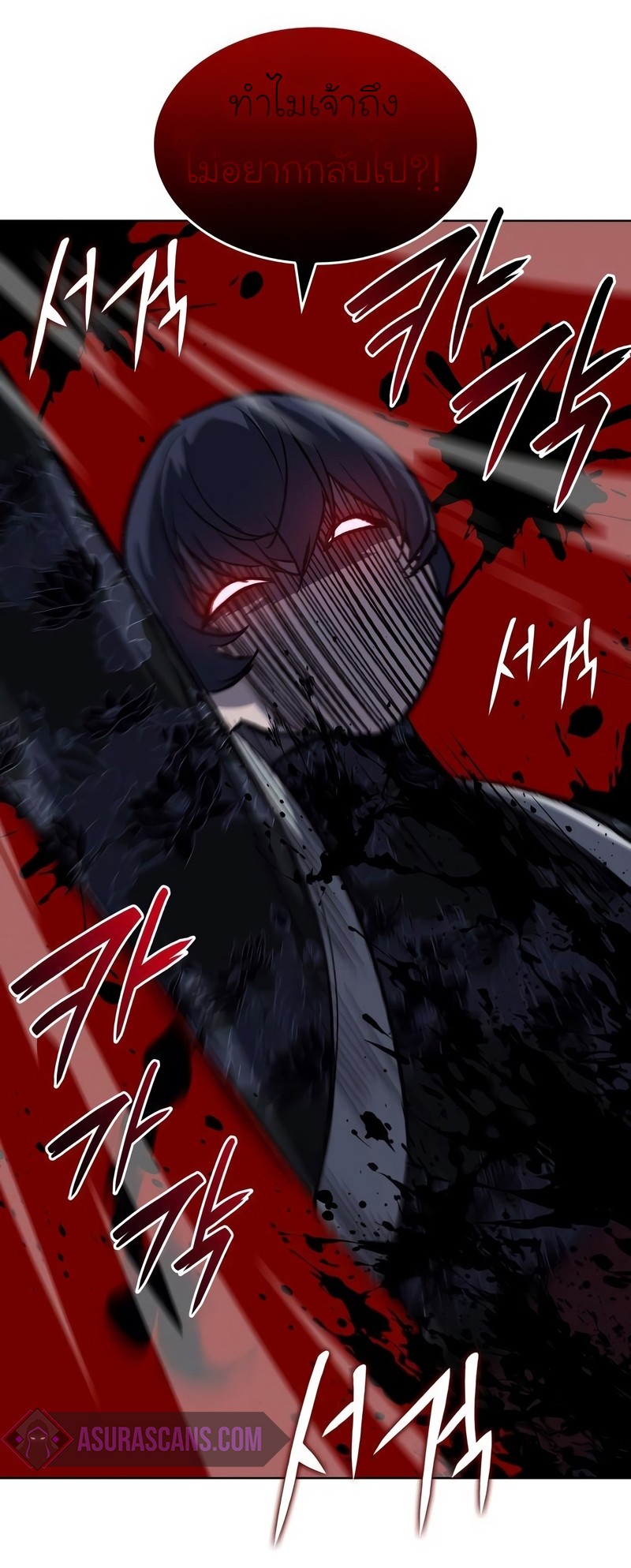 I Reincarnated As The Crazed Heir เกิดอีกทีเป็นว่าที่ประมุขลัทธิมาร ตอนที่ 44 page 14