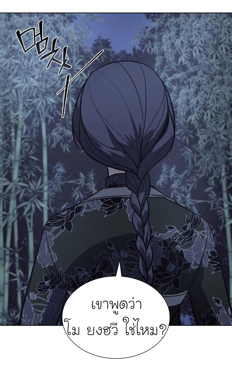 I Reincarnated As The Crazed Heir เกิดอีกทีเป็นว่าที่ประมุขลัทธิมาร ตอนที่ 44 page 19