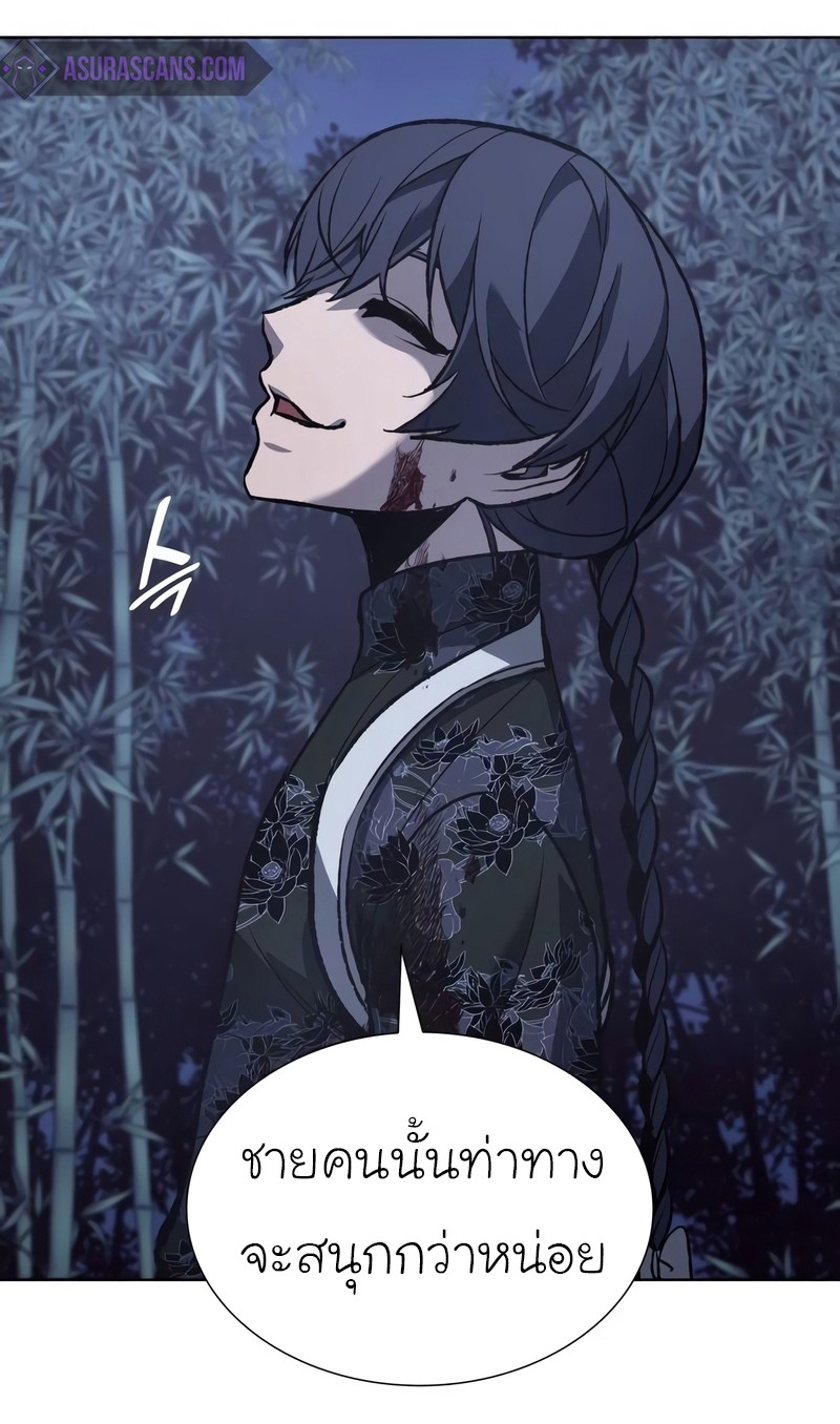 I Reincarnated As The Crazed Heir เกิดอีกทีเป็นว่าที่ประมุขลัทธิมาร ตอนที่ 44 page 20