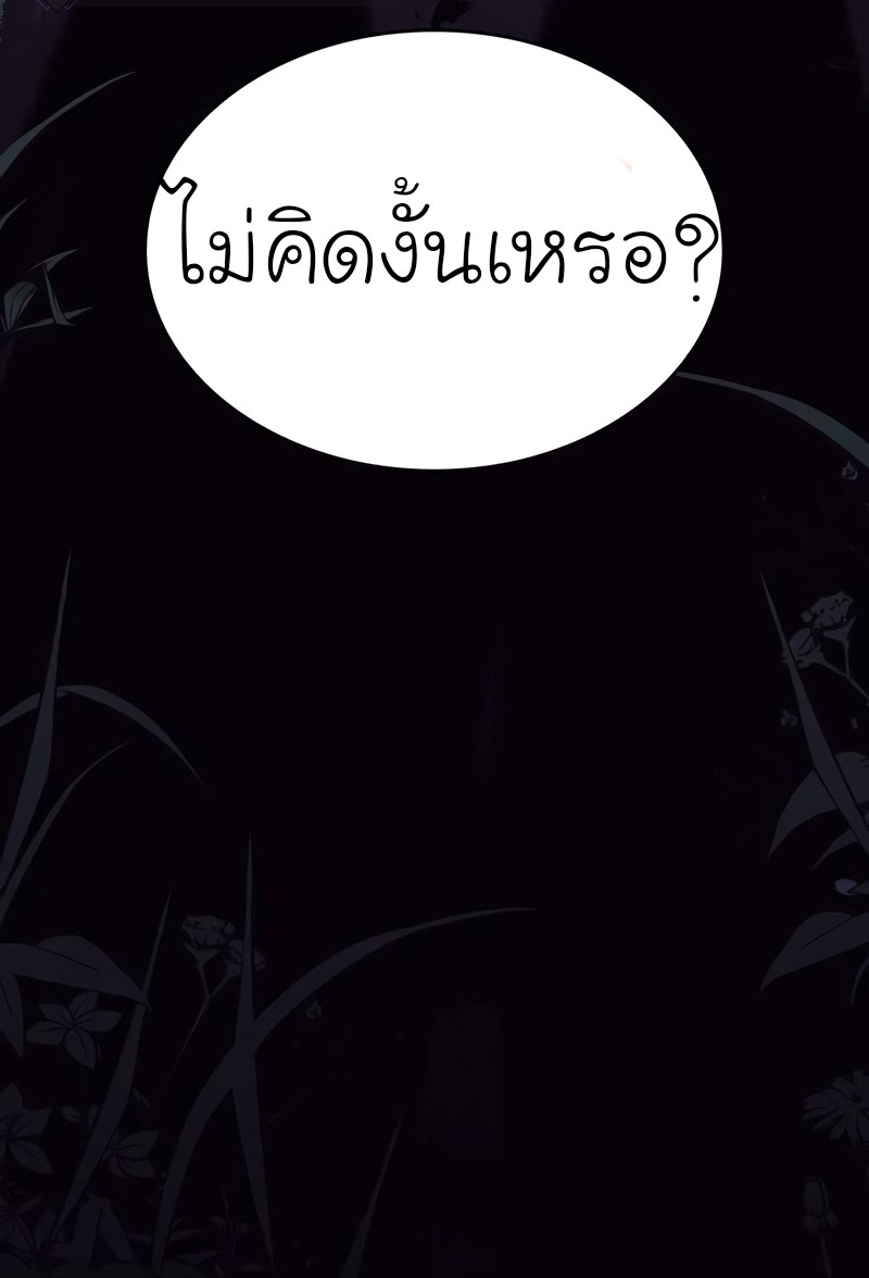 I Reincarnated As The Crazed Heir เกิดอีกทีเป็นว่าที่ประมุขลัทธิมาร ตอนที่ 44 page 22