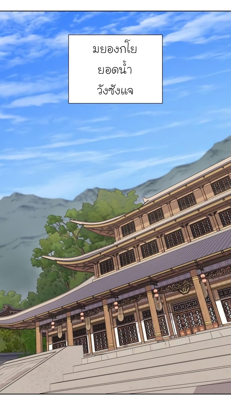 I Reincarnated As The Crazed Heir เกิดอีกทีเป็นว่าที่ประมุขลัทธิมาร ตอนที่ 44 page 24