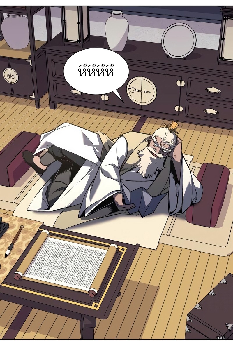 I Reincarnated As The Crazed Heir เกิดอีกทีเป็นว่าที่ประมุขลัทธิมาร ตอนที่ 44 page 25