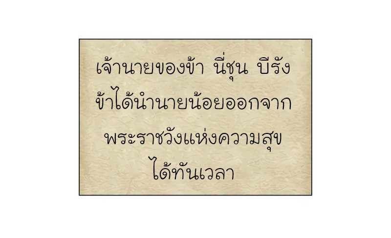 I Reincarnated As The Crazed Heir เกิดอีกทีเป็นว่าที่ประมุขลัทธิมาร ตอนที่ 44 page 26