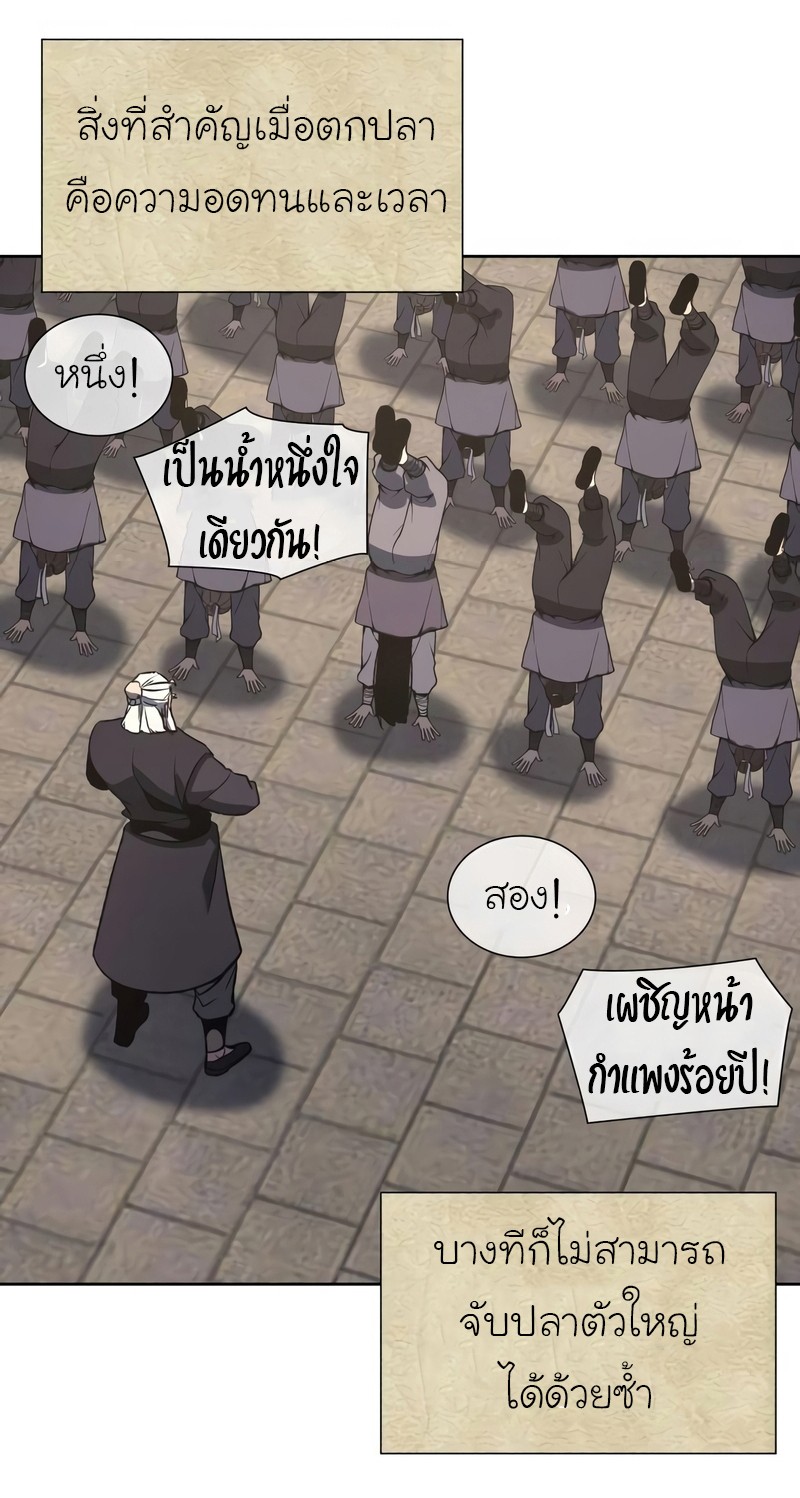 I Reincarnated As The Crazed Heir เกิดอีกทีเป็นว่าที่ประมุขลัทธิมาร ตอนที่ 44 page 29