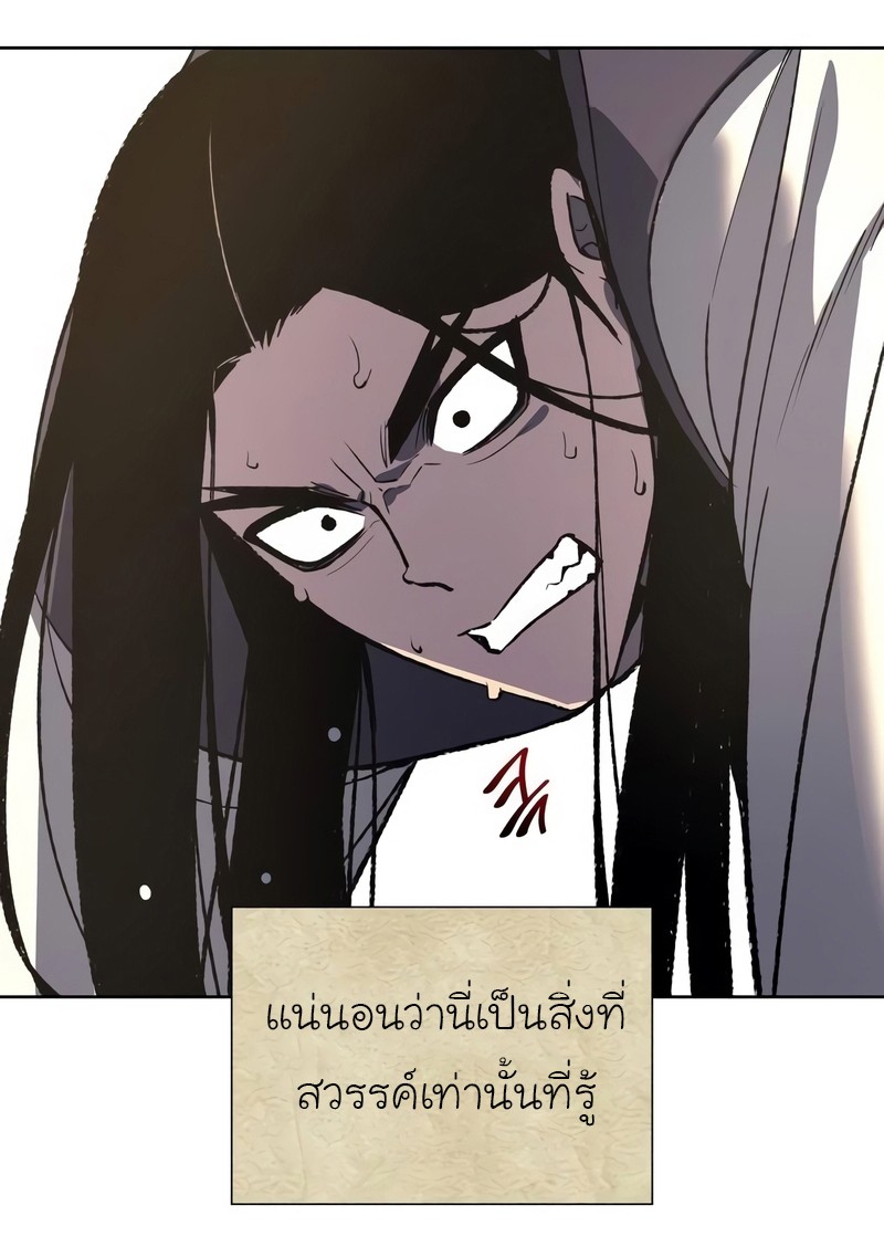 I Reincarnated As The Crazed Heir เกิดอีกทีเป็นว่าที่ประมุขลัทธิมาร ตอนที่ 44 page 30
