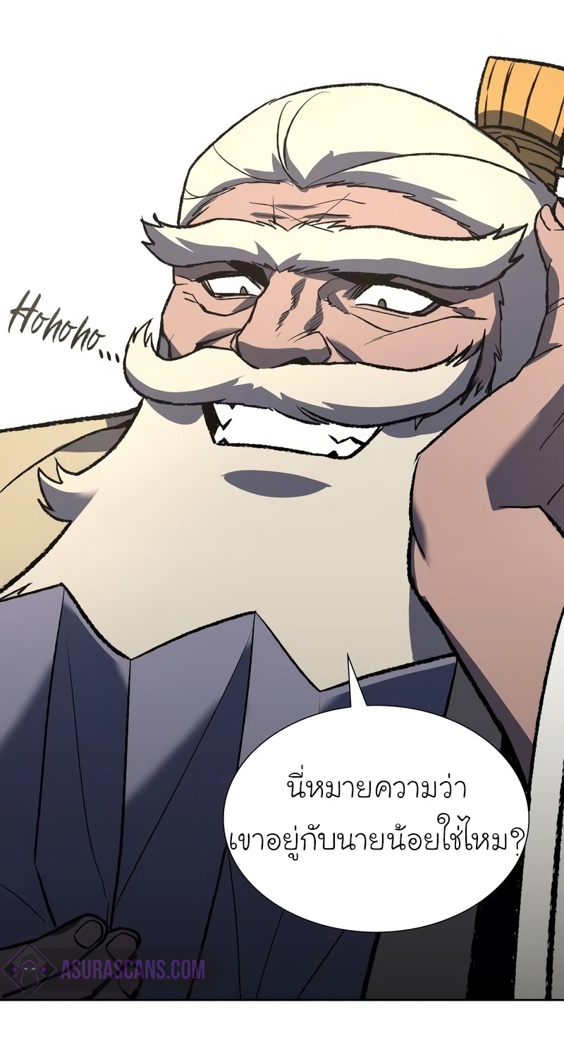 I Reincarnated As The Crazed Heir เกิดอีกทีเป็นว่าที่ประมุขลัทธิมาร ตอนที่ 44 page 32