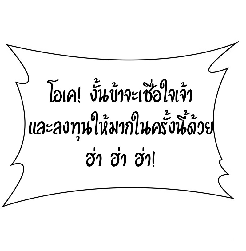 I Reincarnated As The Crazed Heir เกิดอีกทีเป็นว่าที่ประมุขลัทธิมาร ตอนที่ 44 page 34