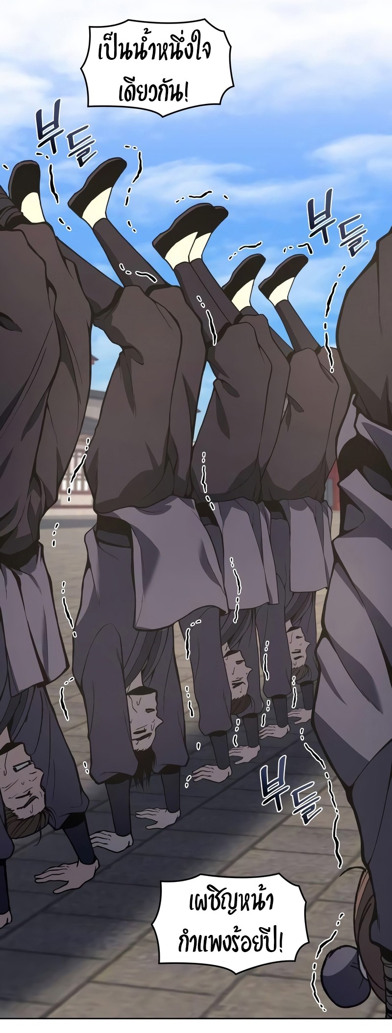 I Reincarnated As The Crazed Heir เกิดอีกทีเป็นว่าที่ประมุขลัทธิมาร ตอนที่ 44 page 35