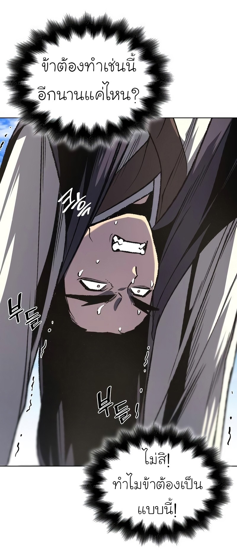 I Reincarnated As The Crazed Heir เกิดอีกทีเป็นว่าที่ประมุขลัทธิมาร ตอนที่ 44 page 36