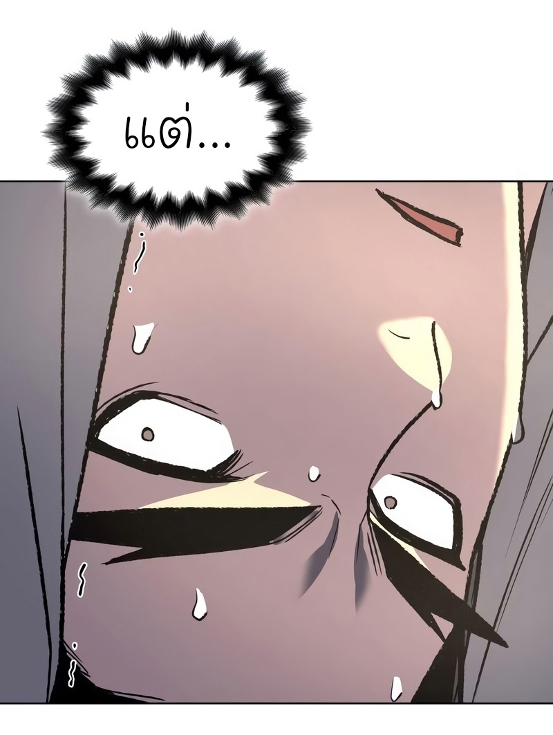 I Reincarnated As The Crazed Heir เกิดอีกทีเป็นว่าที่ประมุขลัทธิมาร ตอนที่ 44 page 37