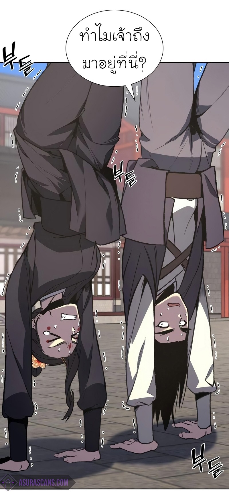 I Reincarnated As The Crazed Heir เกิดอีกทีเป็นว่าที่ประมุขลัทธิมาร ตอนที่ 44 page 38