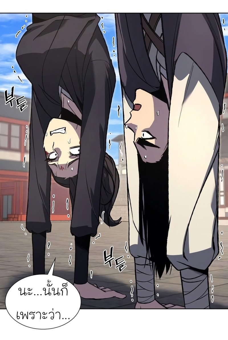 I Reincarnated As The Crazed Heir เกิดอีกทีเป็นว่าที่ประมุขลัทธิมาร ตอนที่ 44 page 39