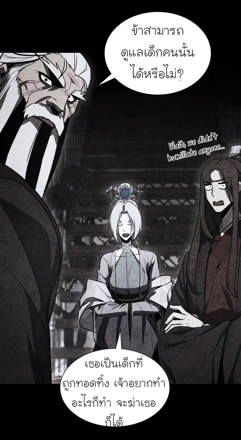 I Reincarnated As The Crazed Heir เกิดอีกทีเป็นว่าที่ประมุขลัทธิมาร ตอนที่ 44 page 41