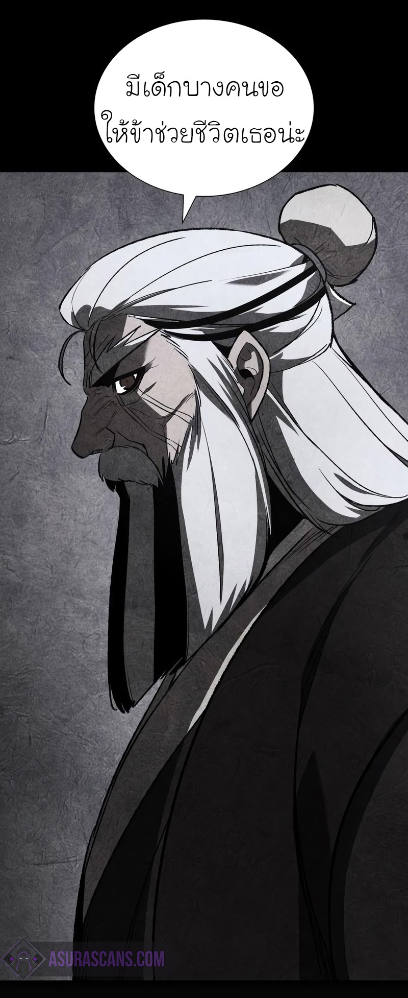 I Reincarnated As The Crazed Heir เกิดอีกทีเป็นว่าที่ประมุขลัทธิมาร ตอนที่ 44 page 43