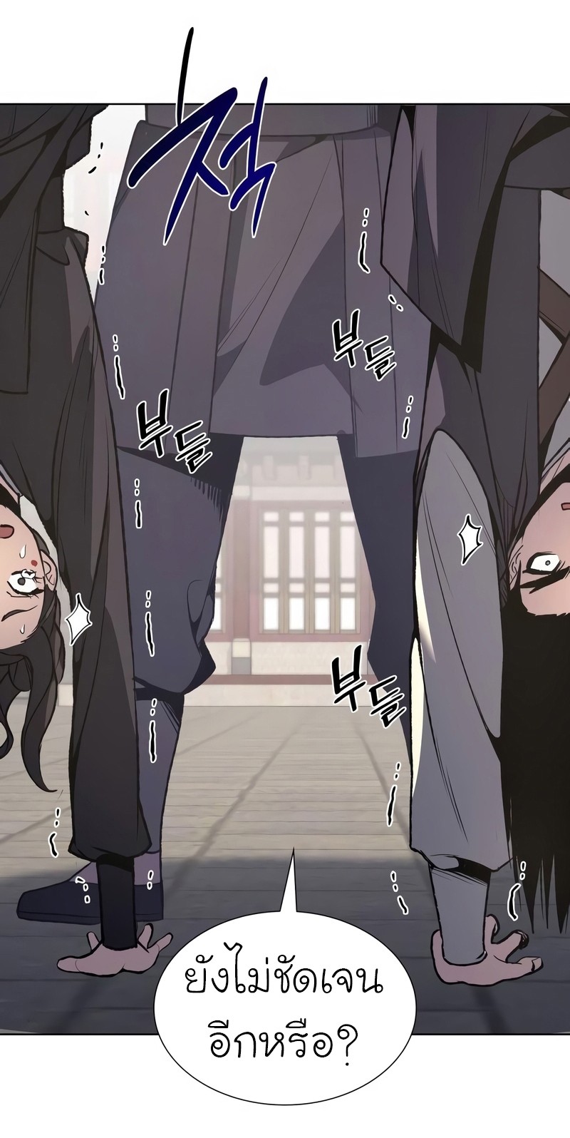 I Reincarnated As The Crazed Heir เกิดอีกทีเป็นว่าที่ประมุขลัทธิมาร ตอนที่ 44 page 45