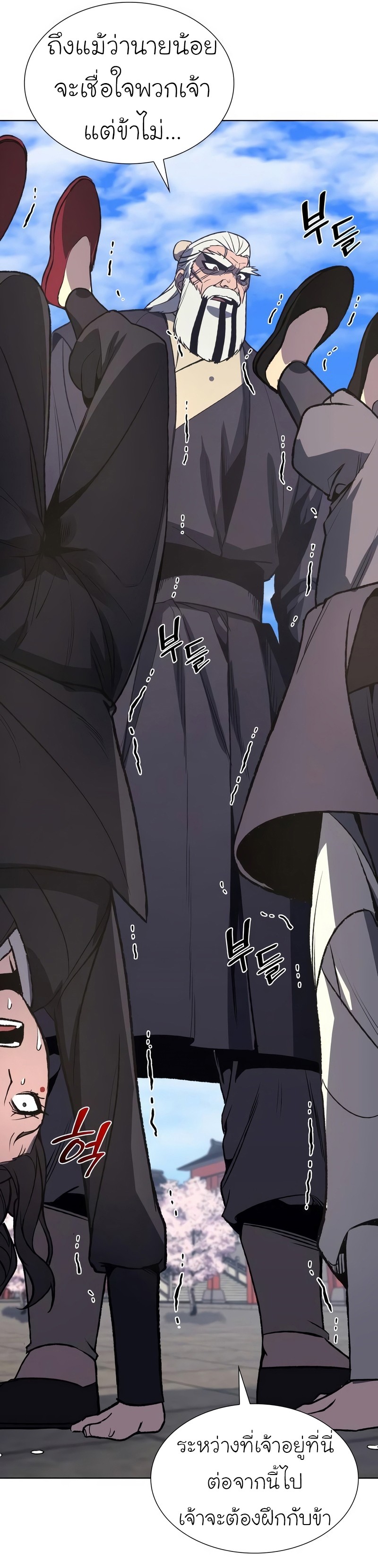 I Reincarnated As The Crazed Heir เกิดอีกทีเป็นว่าที่ประมุขลัทธิมาร ตอนที่ 44 page 46