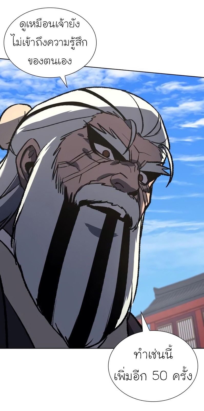 I Reincarnated As The Crazed Heir เกิดอีกทีเป็นว่าที่ประมุขลัทธิมาร ตอนที่ 44 page 48