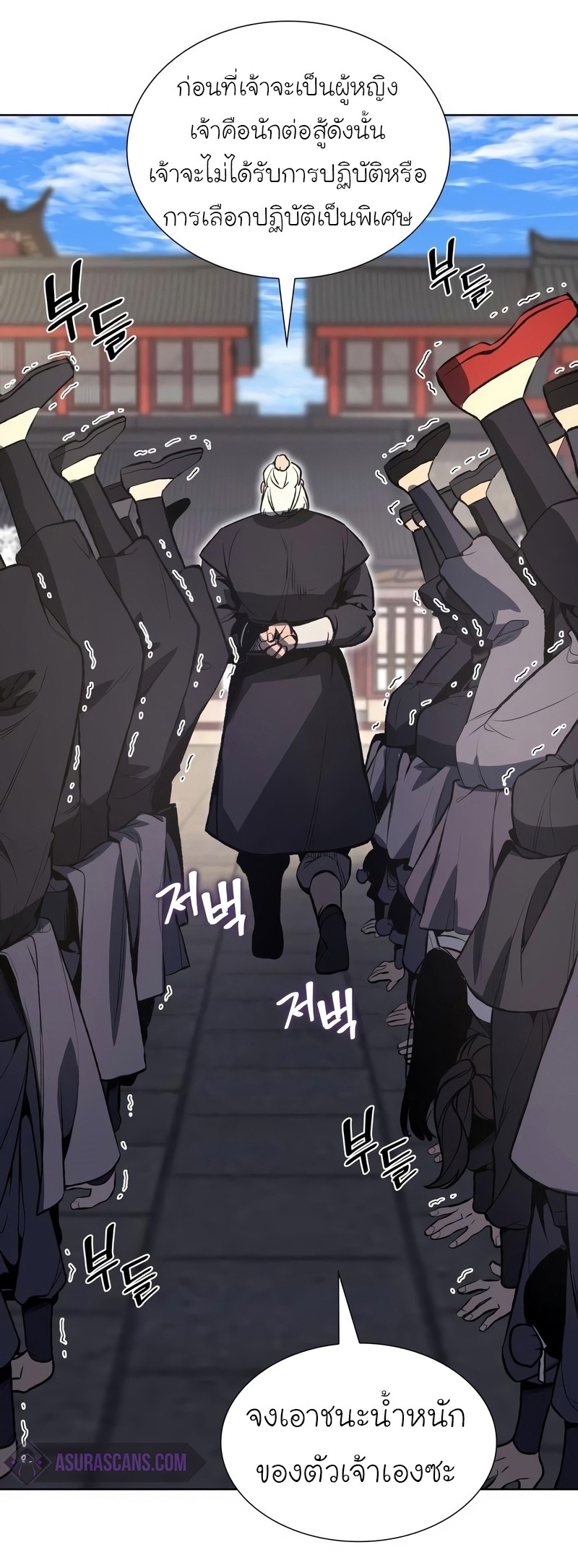 I Reincarnated As The Crazed Heir เกิดอีกทีเป็นว่าที่ประมุขลัทธิมาร ตอนที่ 44 page 50