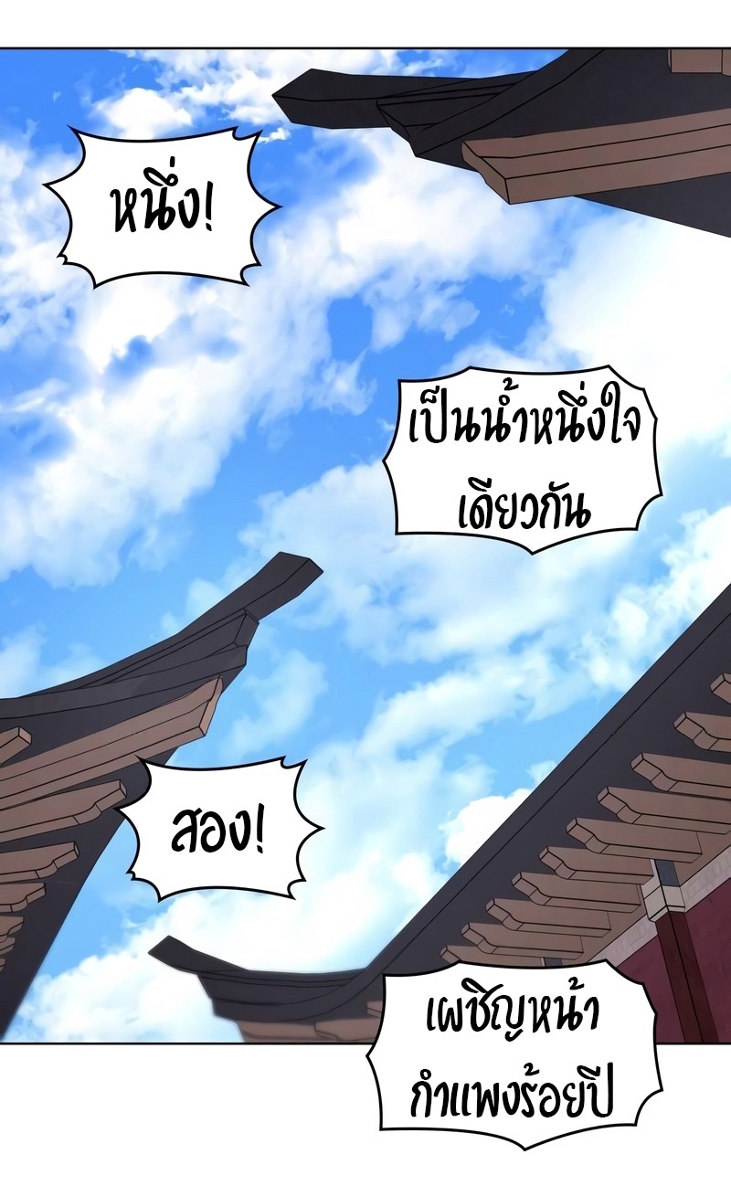 I Reincarnated As The Crazed Heir เกิดอีกทีเป็นว่าที่ประมุขลัทธิมาร ตอนที่ 44 page 51