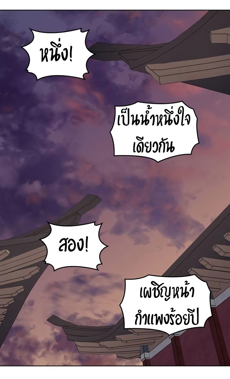 I Reincarnated As The Crazed Heir เกิดอีกทีเป็นว่าที่ประมุขลัทธิมาร ตอนที่ 44 page 52