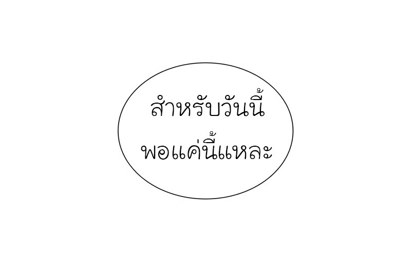 I Reincarnated As The Crazed Heir เกิดอีกทีเป็นว่าที่ประมุขลัทธิมาร ตอนที่ 44 page 53