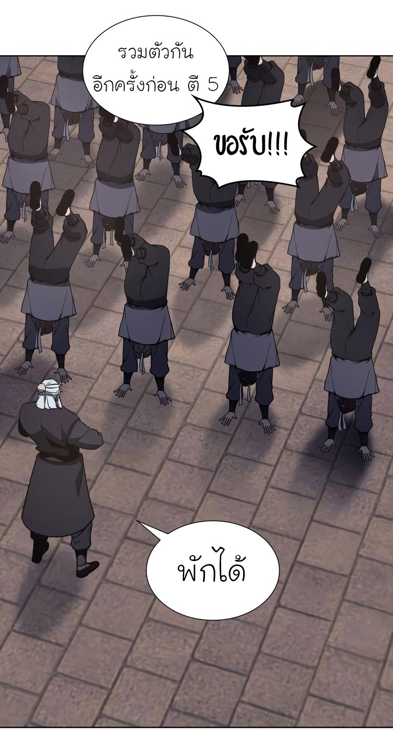 I Reincarnated As The Crazed Heir เกิดอีกทีเป็นว่าที่ประมุขลัทธิมาร ตอนที่ 44 page 54