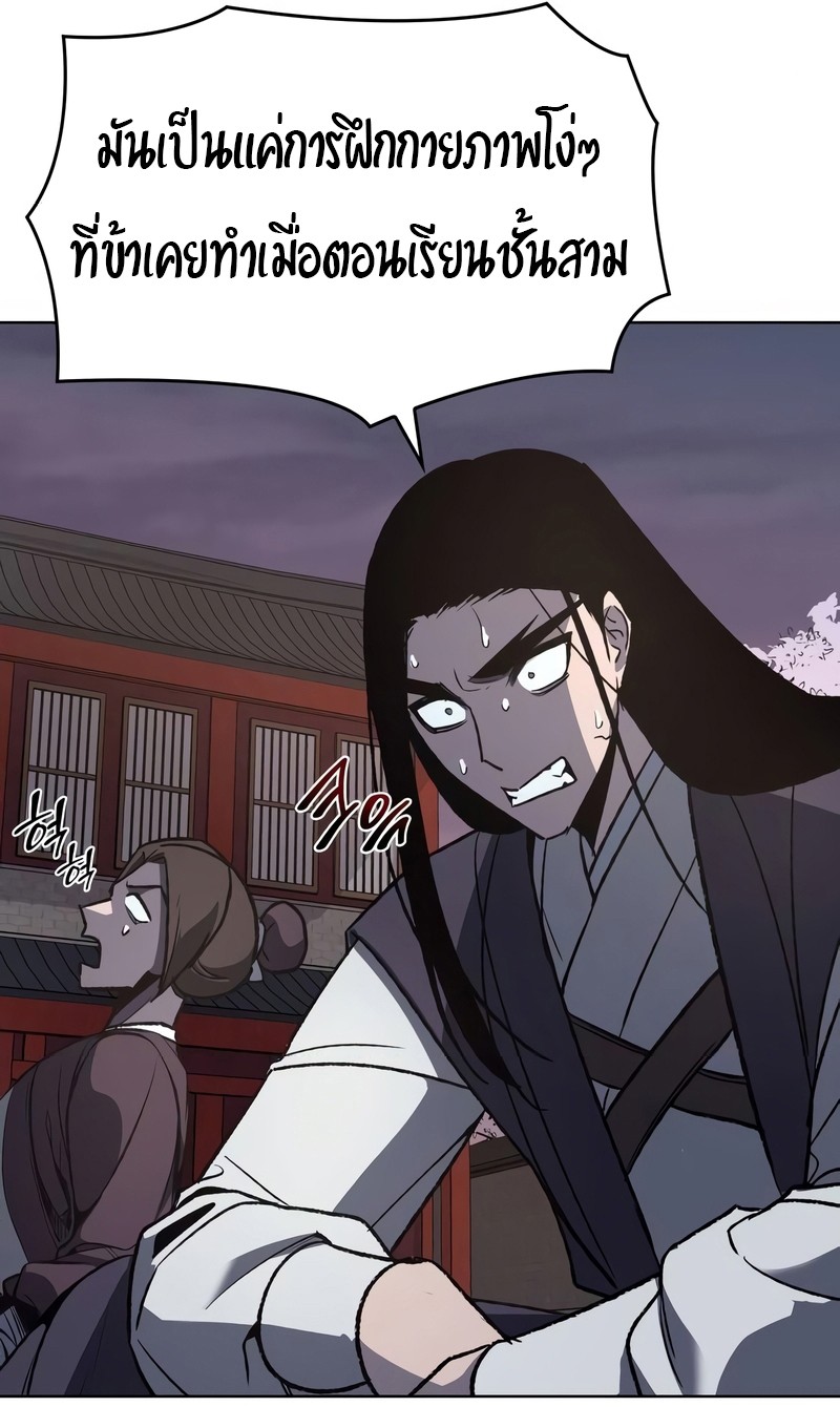 I Reincarnated As The Crazed Heir เกิดอีกทีเป็นว่าที่ประมุขลัทธิมาร ตอนที่ 44 page 56